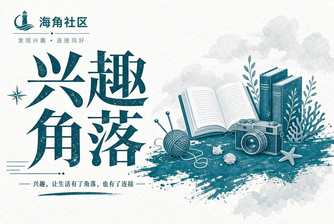 海边与城市步行旅途